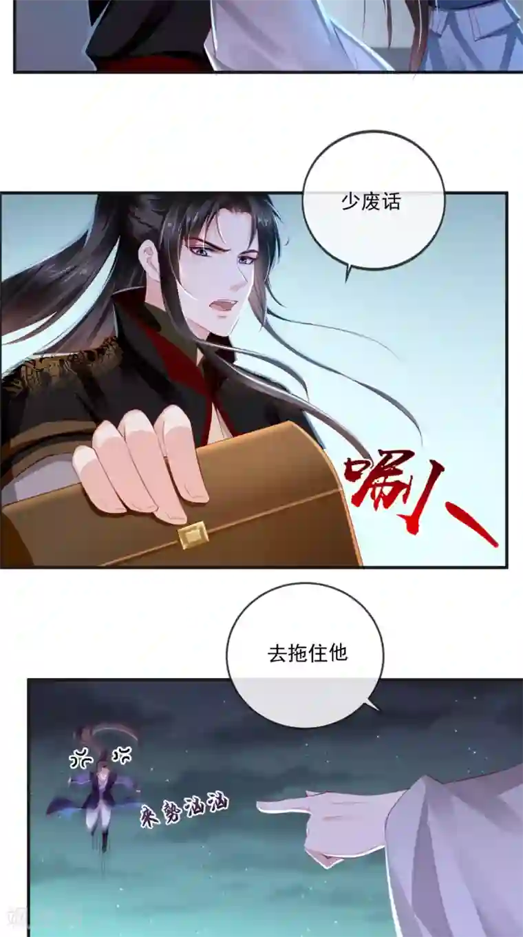 痴傻毒妃不好惹第49话 清河郡主