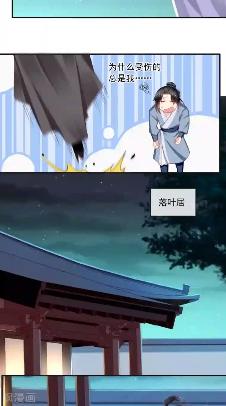 痴傻毒妃不好惹第49话 清河郡主
