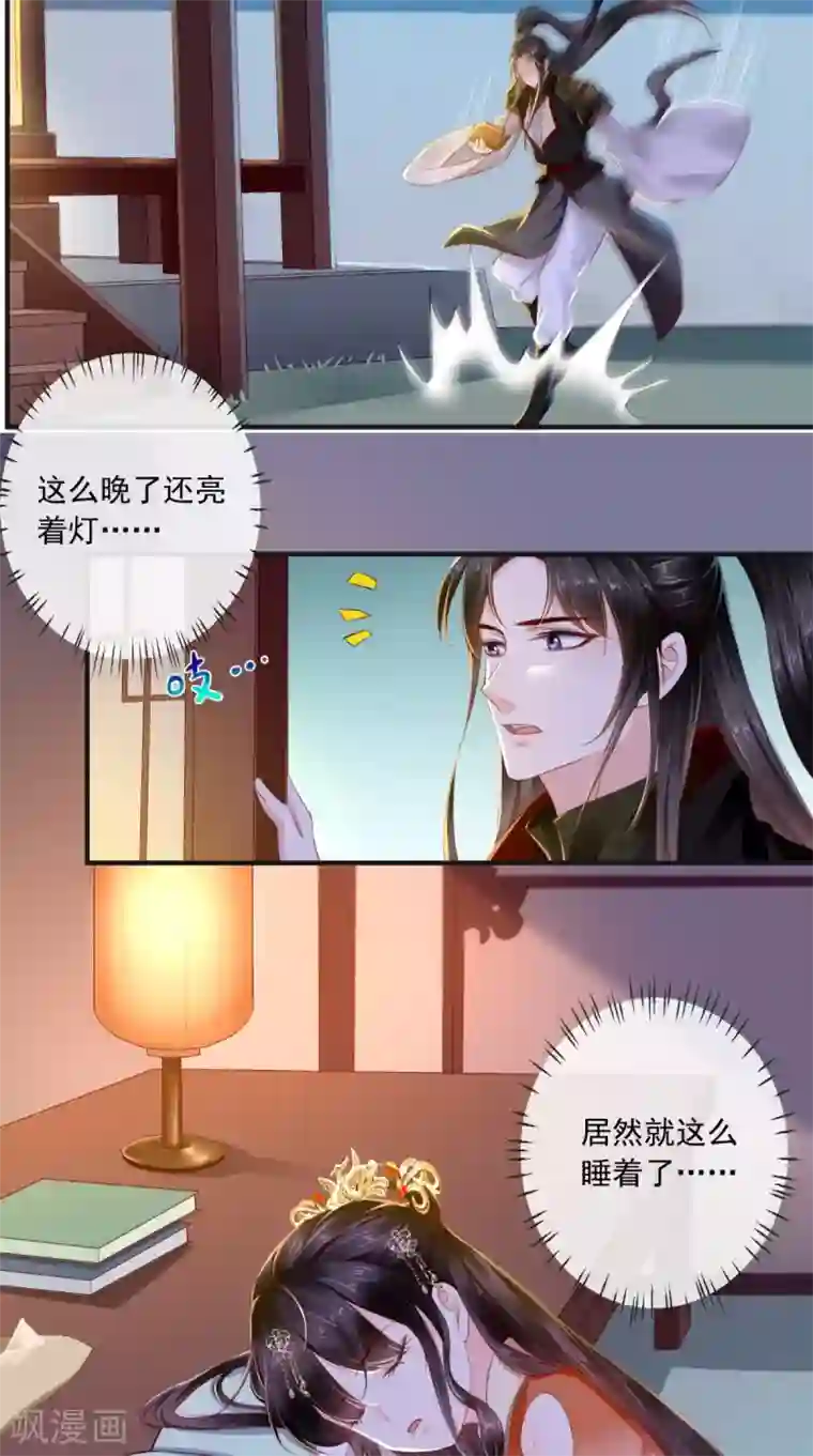痴傻毒妃不好惹第49话 清河郡主