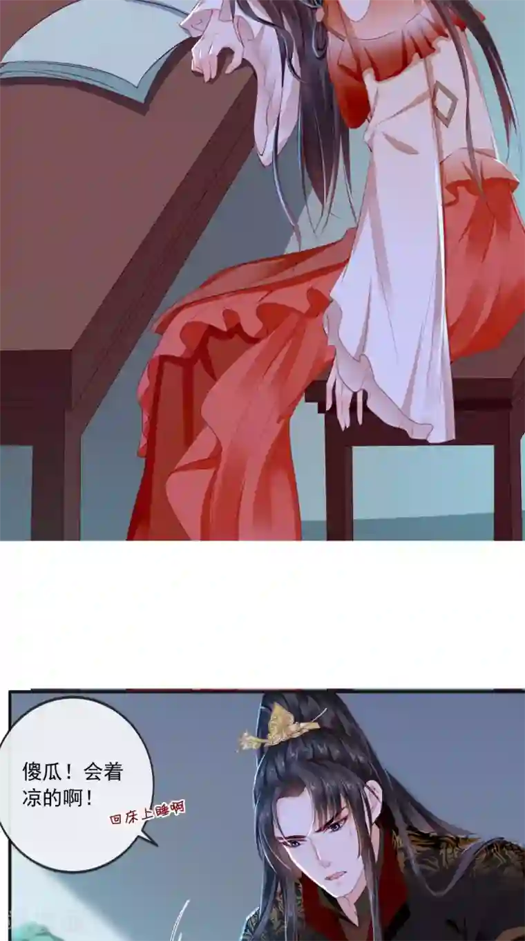 痴傻毒妃不好惹第49话 清河郡主