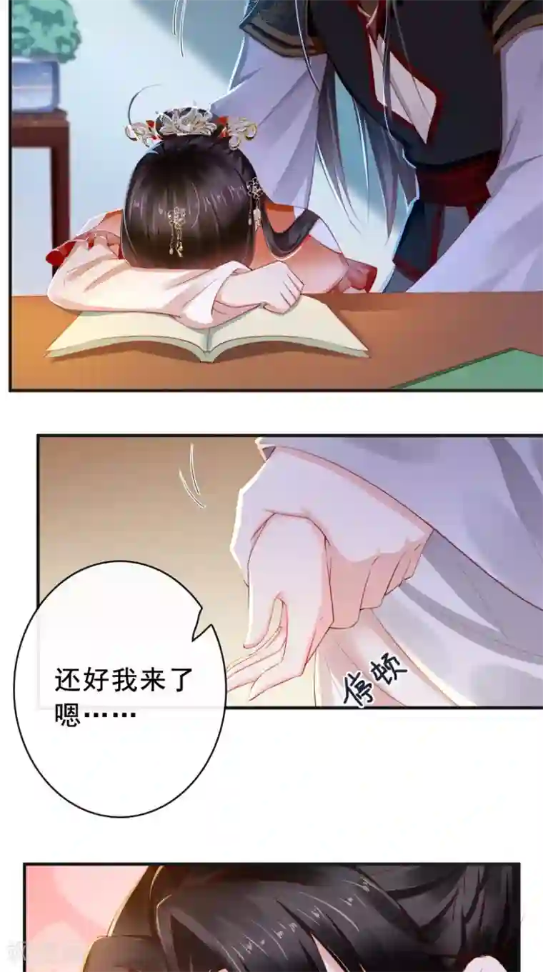 痴傻毒妃不好惹第49话 清河郡主