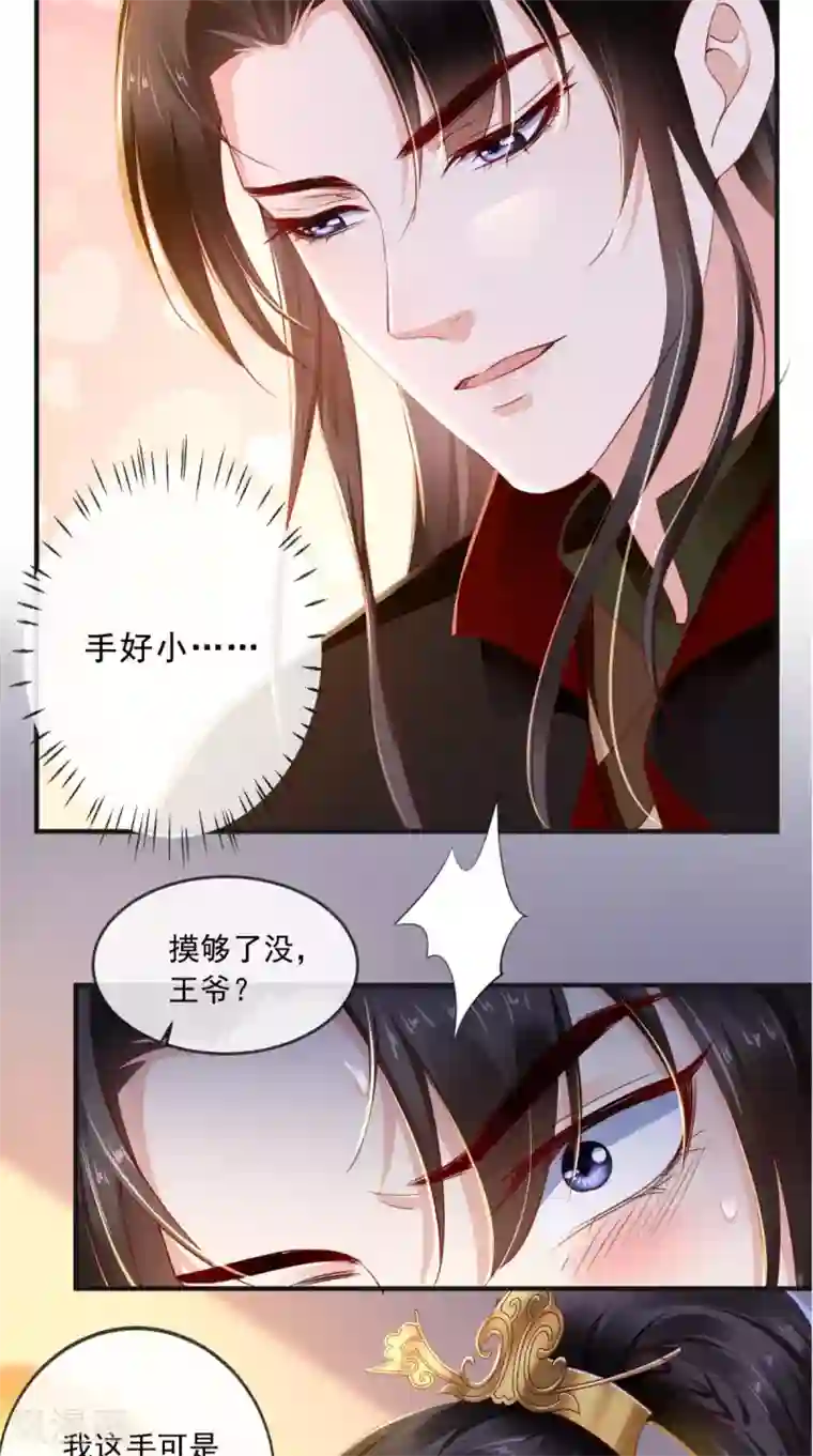 痴傻毒妃不好惹第49话 清河郡主