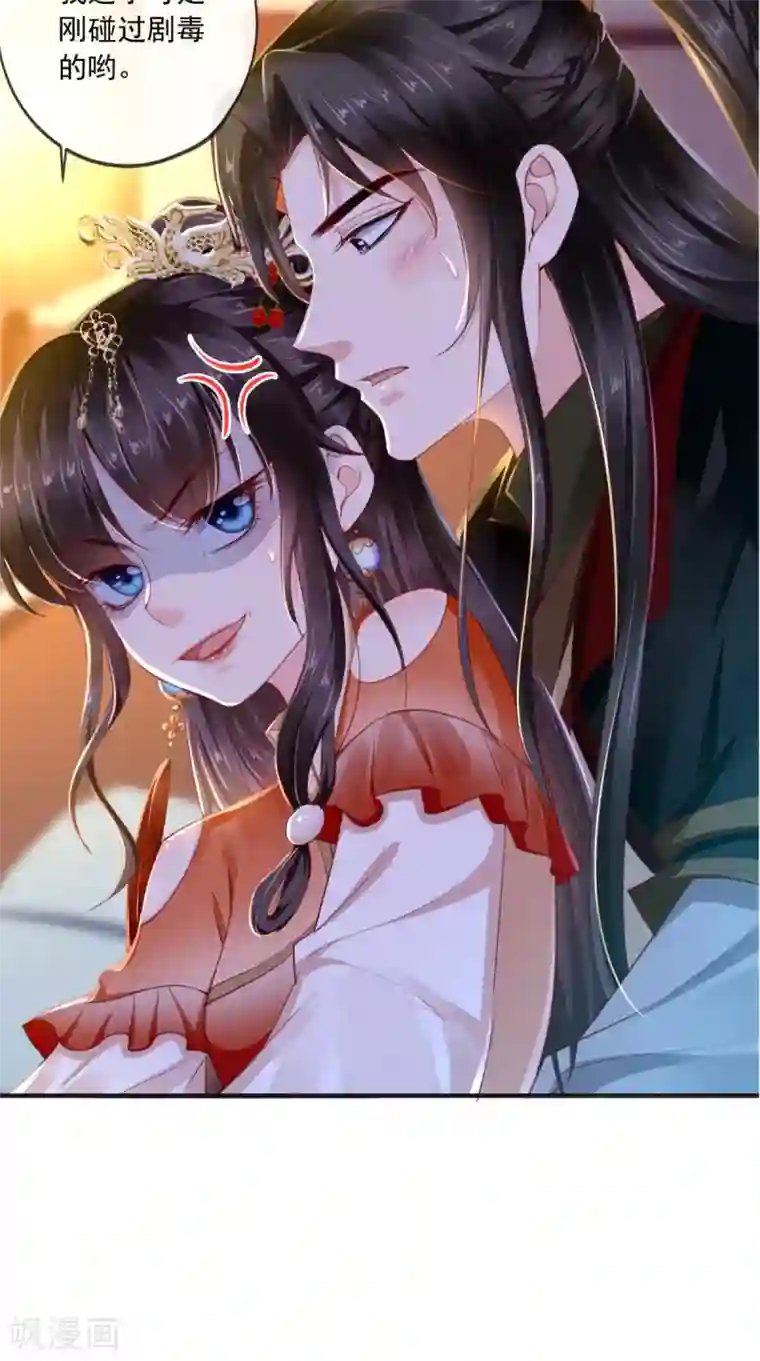 痴傻毒妃不好惹第49话 清河郡主
