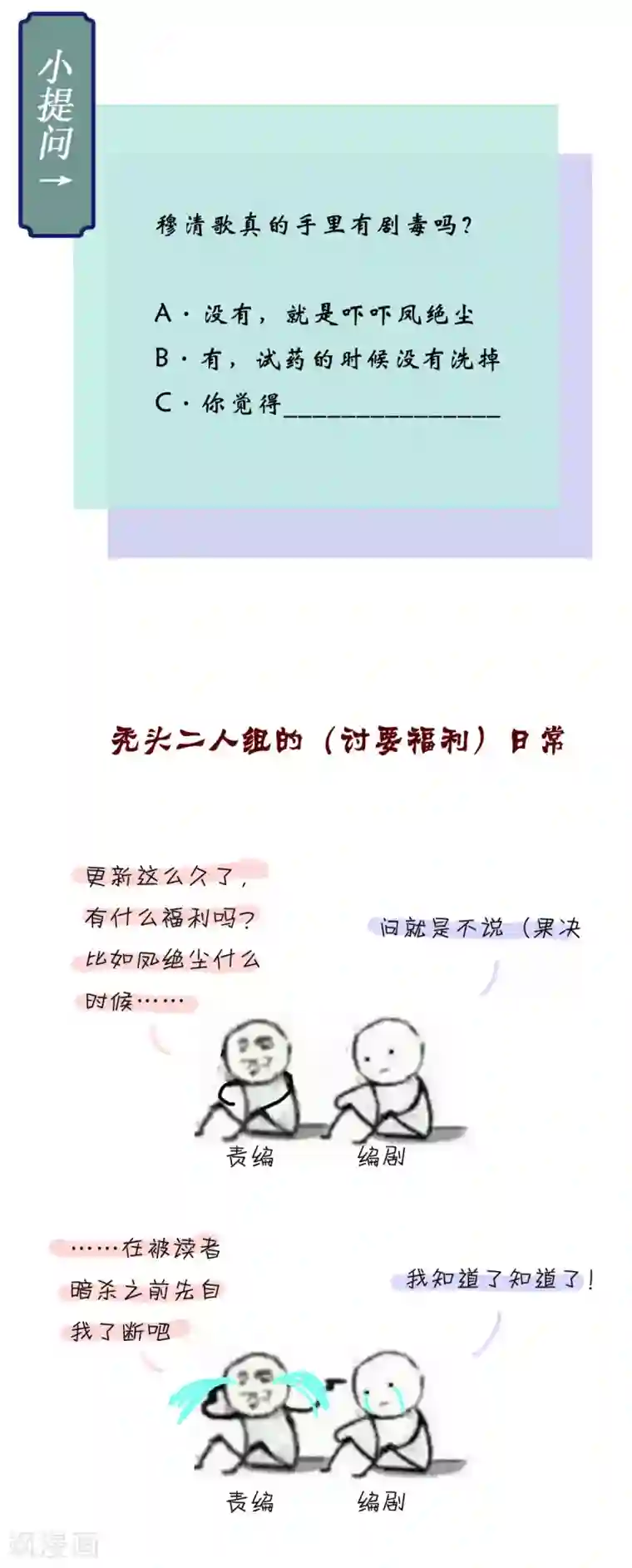痴傻毒妃不好惹第49话 清河郡主