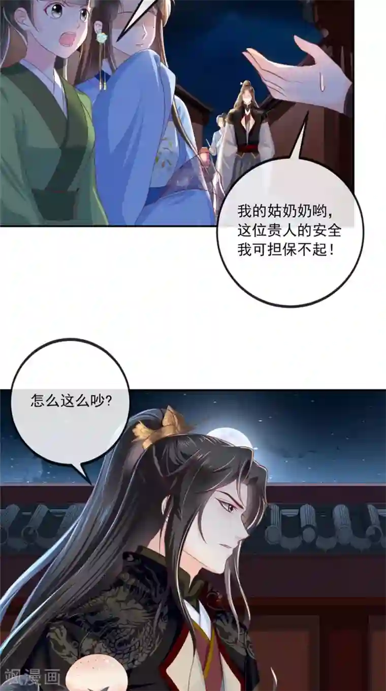 痴傻毒妃不好惹第49话 清河郡主