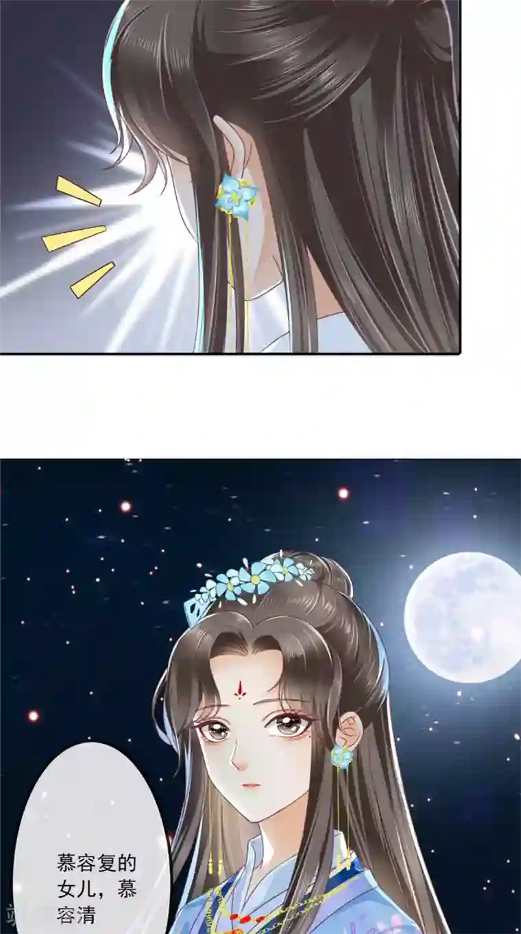 痴傻毒妃不好惹第49话 清河郡主