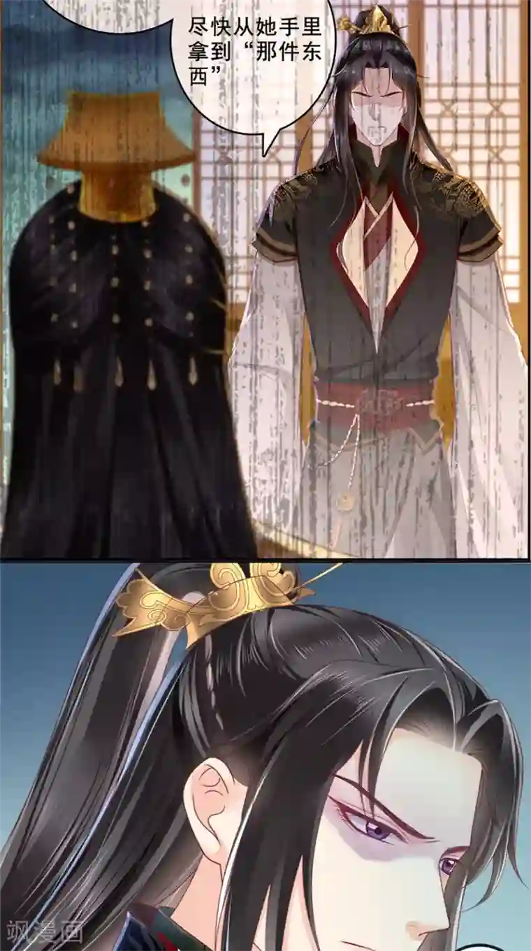 痴傻毒妃不好惹第49话 清河郡主