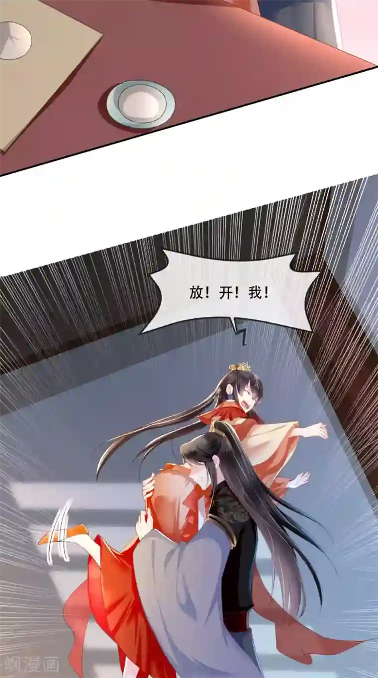 痴傻毒妃不好惹第50话 难道喜欢我？