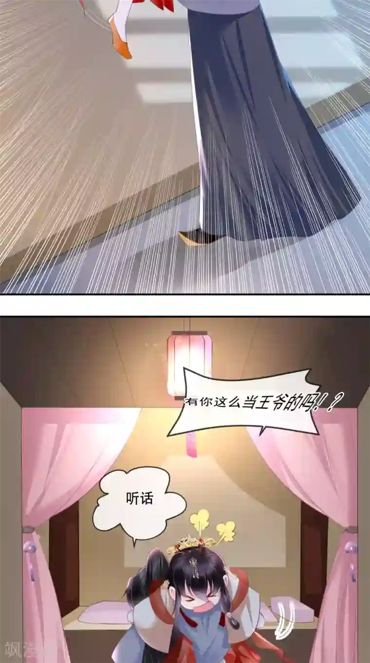 痴傻毒妃不好惹第50话 难道喜欢我？