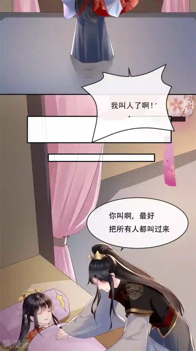 痴傻毒妃不好惹第50话 难道喜欢我？