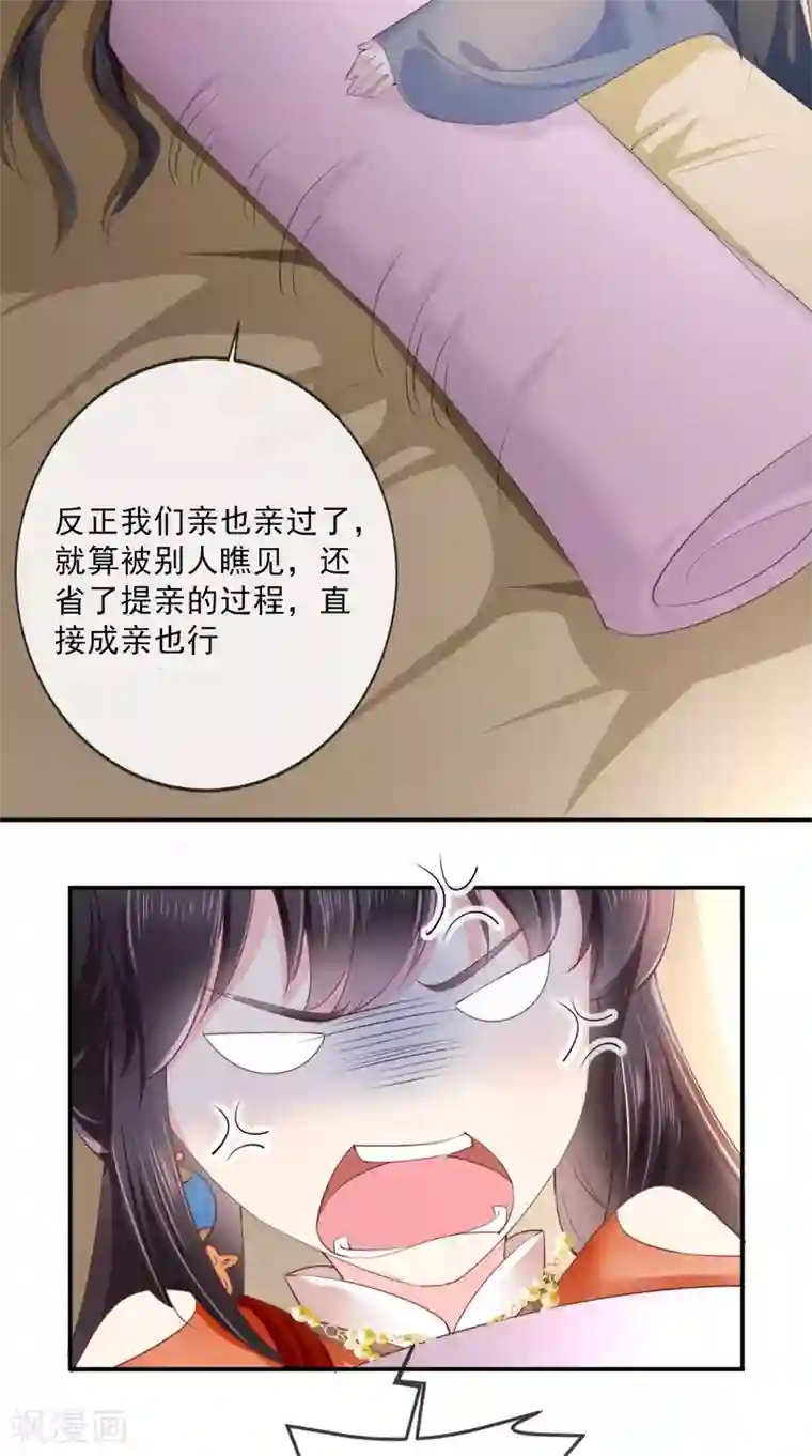 痴傻毒妃不好惹第50话 难道喜欢我？