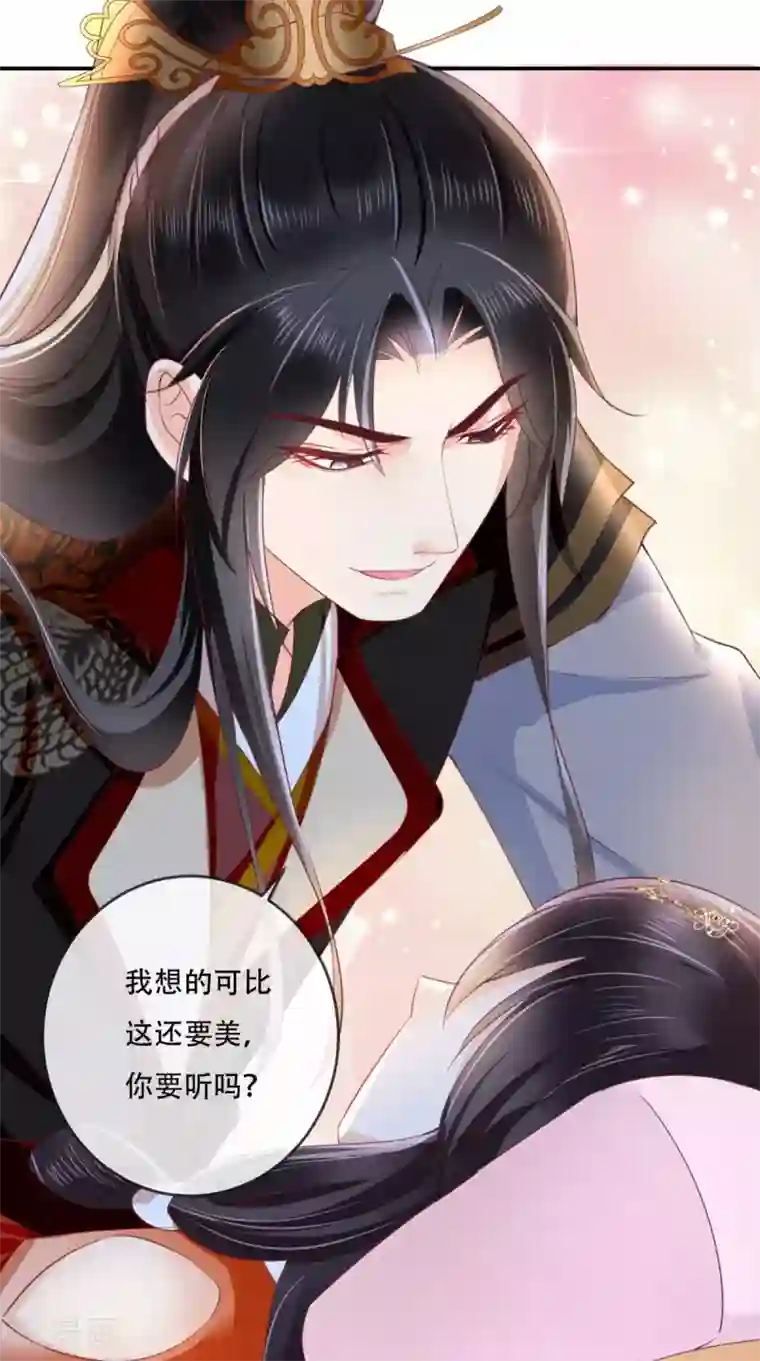 痴傻毒妃不好惹第50话 难道喜欢我？