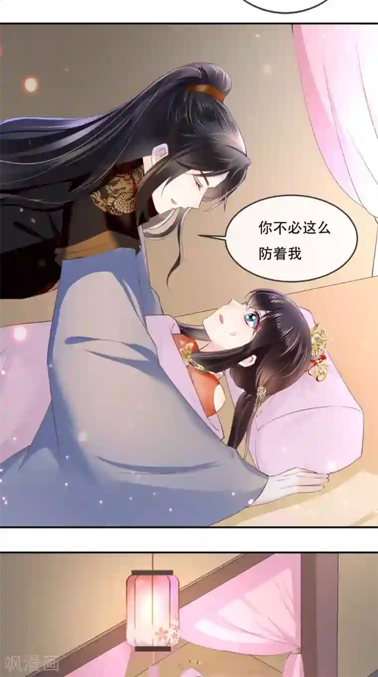 痴傻毒妃不好惹第50话 难道喜欢我？