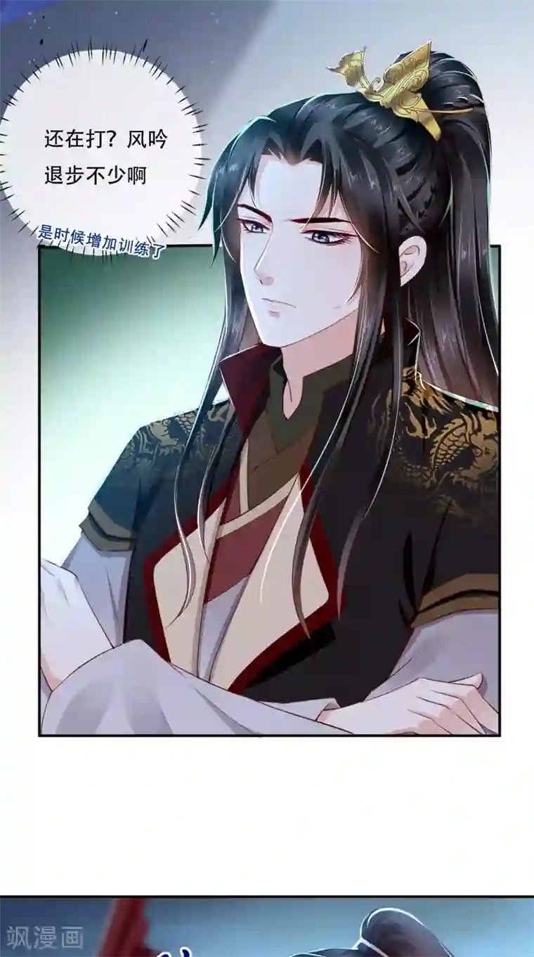 痴傻毒妃不好惹第50话 难道喜欢我？