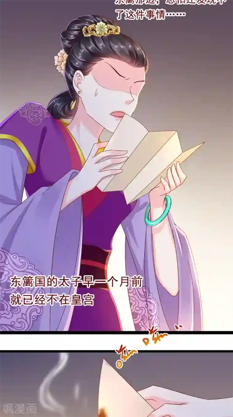 痴傻毒妃不好惹第50话 难道喜欢我？