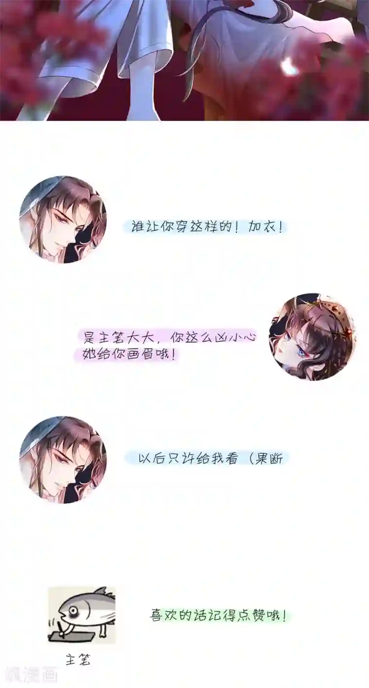 痴傻毒妃不好惹第50话 难道喜欢我？