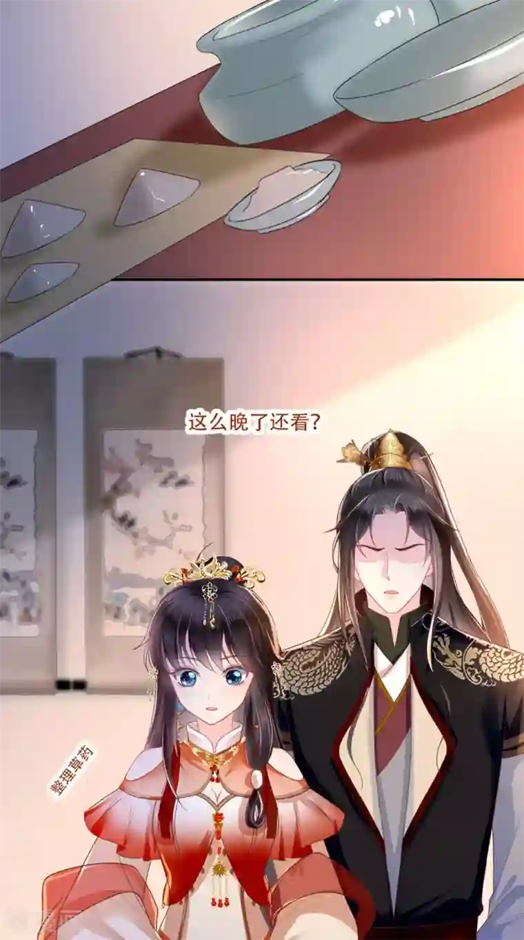 痴傻毒妃不好惹第50话 难道喜欢我？