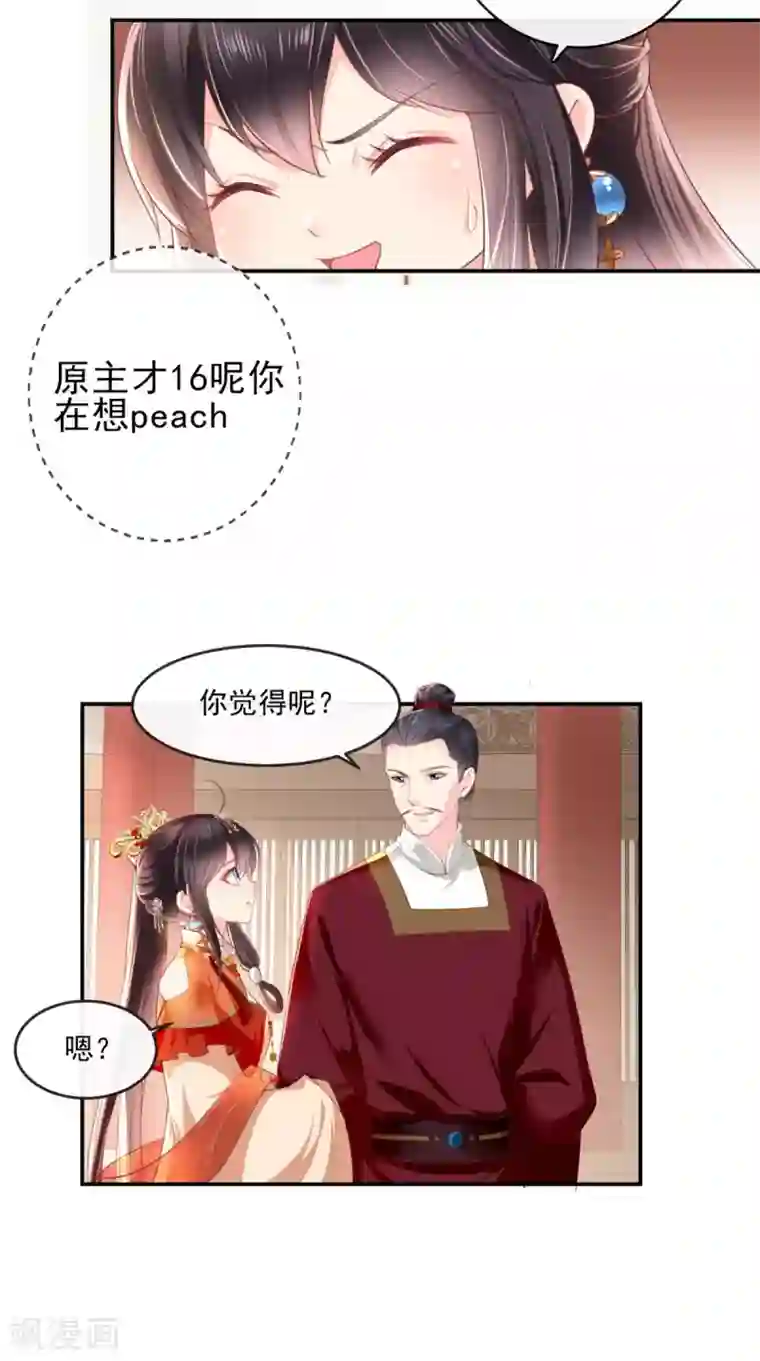 痴傻毒妃不好惹第51话 把半夏交出来！