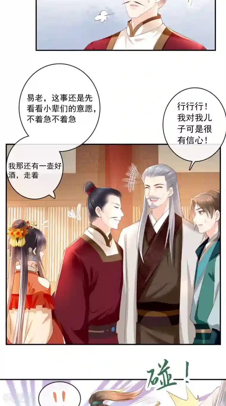 痴傻毒妃不好惹第51话 把半夏交出来！