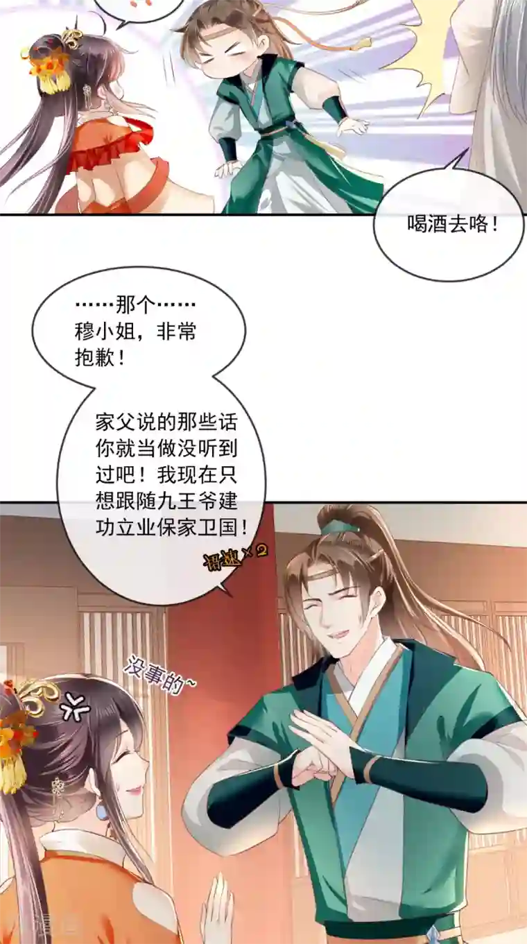 痴傻毒妃不好惹第51话 把半夏交出来！
