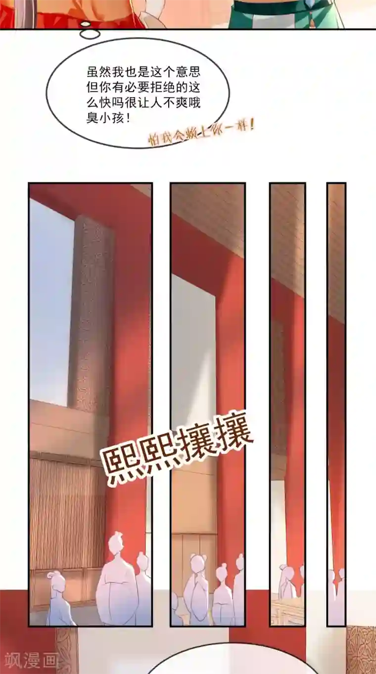 痴傻毒妃不好惹第51话 把半夏交出来！