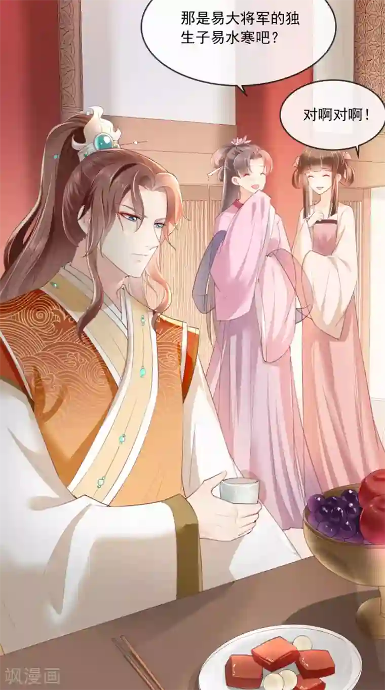 痴傻毒妃不好惹第51话 把半夏交出来！