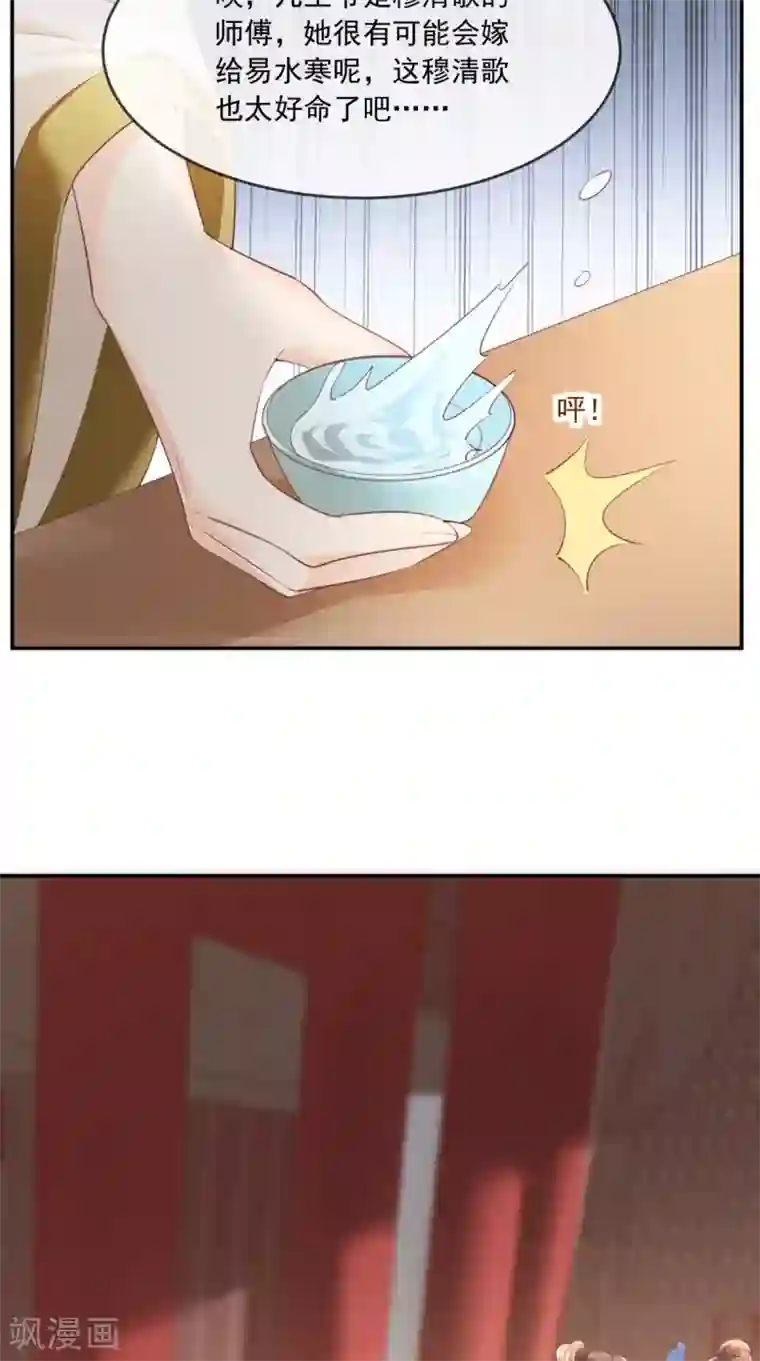 痴傻毒妃不好惹第51话 把半夏交出来！