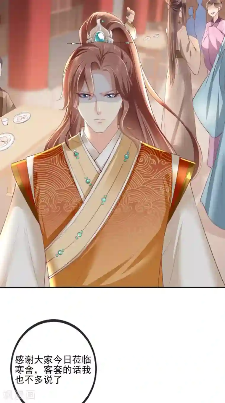 痴傻毒妃不好惹第51话 把半夏交出来！