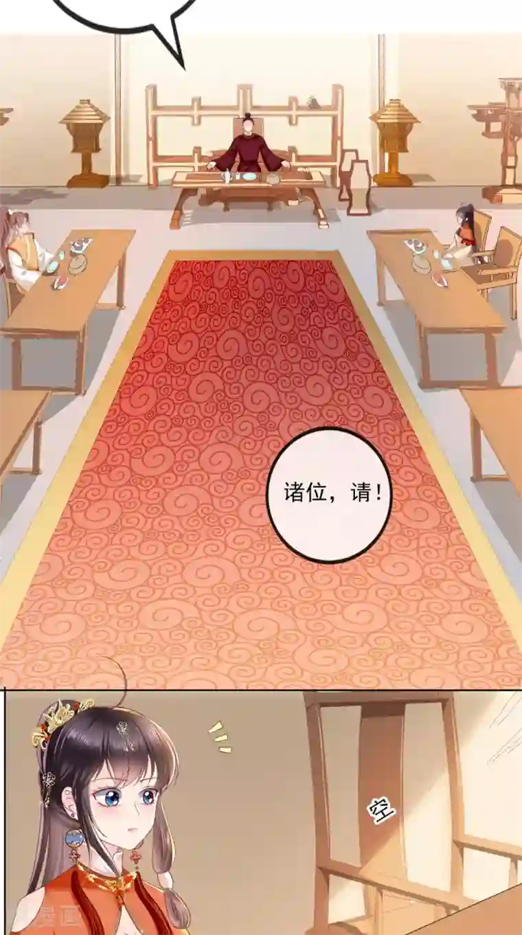 痴傻毒妃不好惹第51话 把半夏交出来！