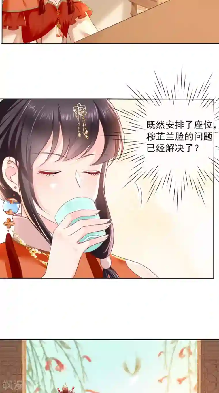 痴傻毒妃不好惹第51话 把半夏交出来！