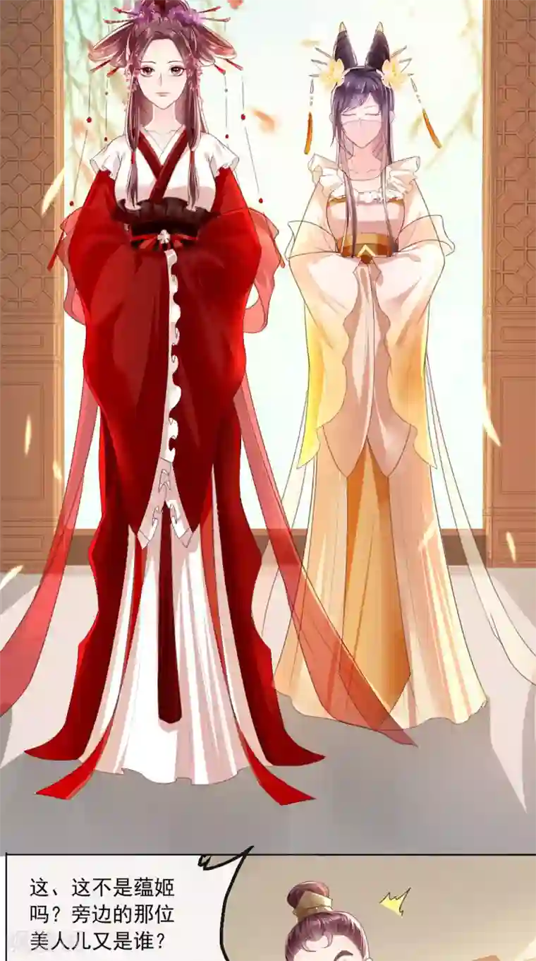 痴傻毒妃不好惹第51话 把半夏交出来！