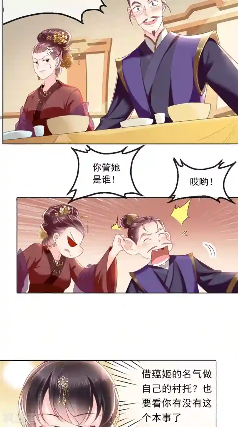 痴傻毒妃不好惹第51话 把半夏交出来！