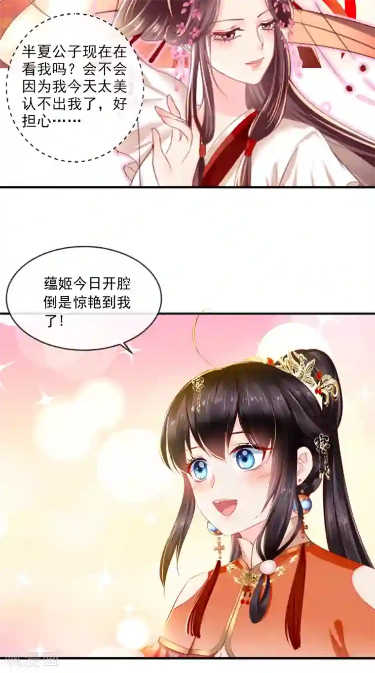 痴傻毒妃不好惹第51话 把半夏交出来！