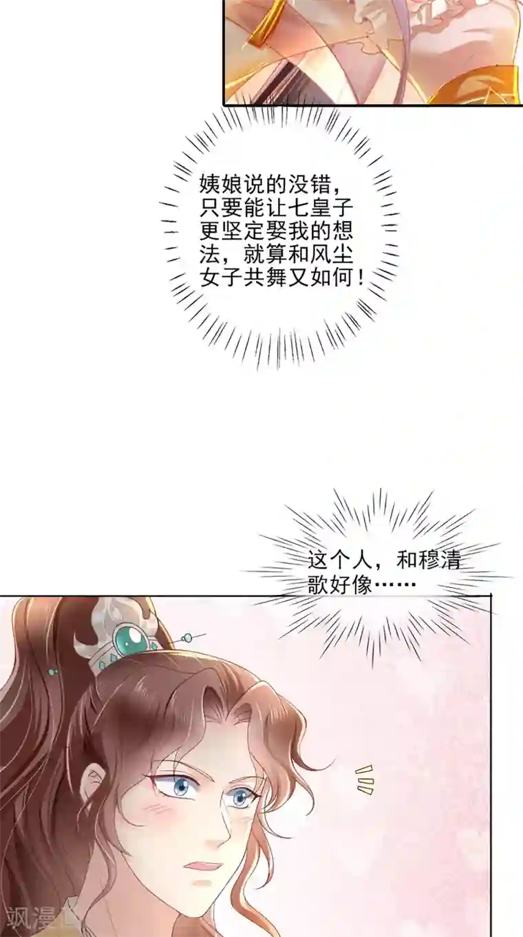 痴傻毒妃不好惹第51话 把半夏交出来！