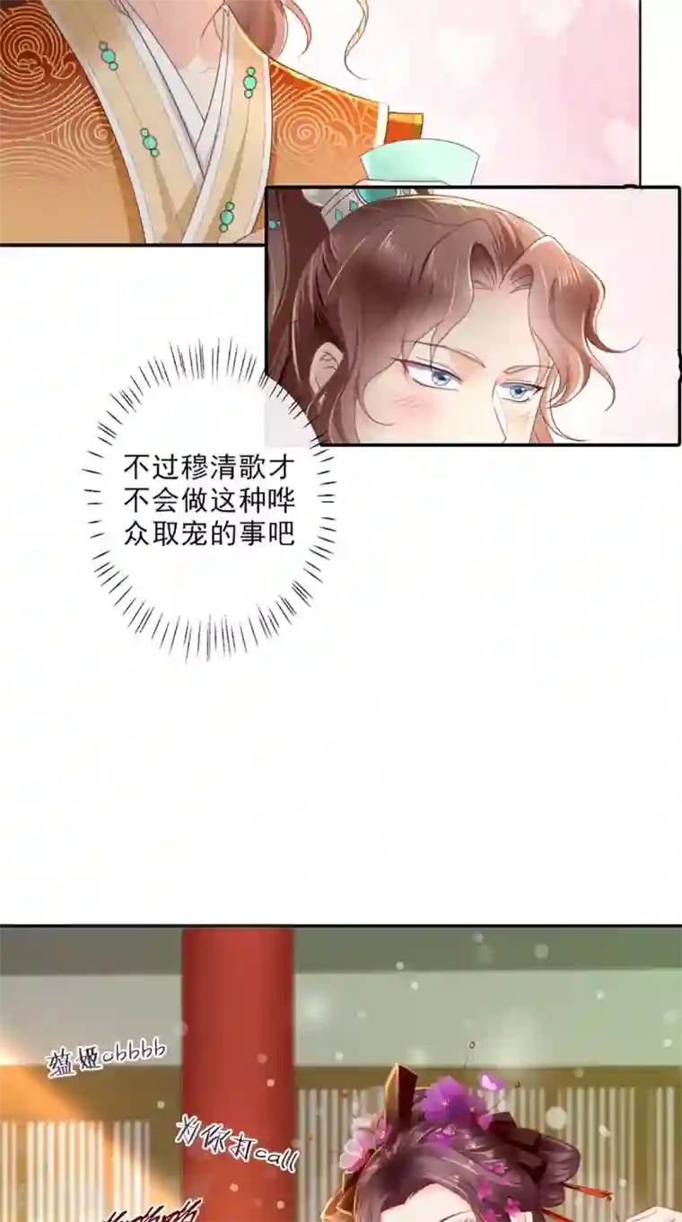 痴傻毒妃不好惹第51话 把半夏交出来！
