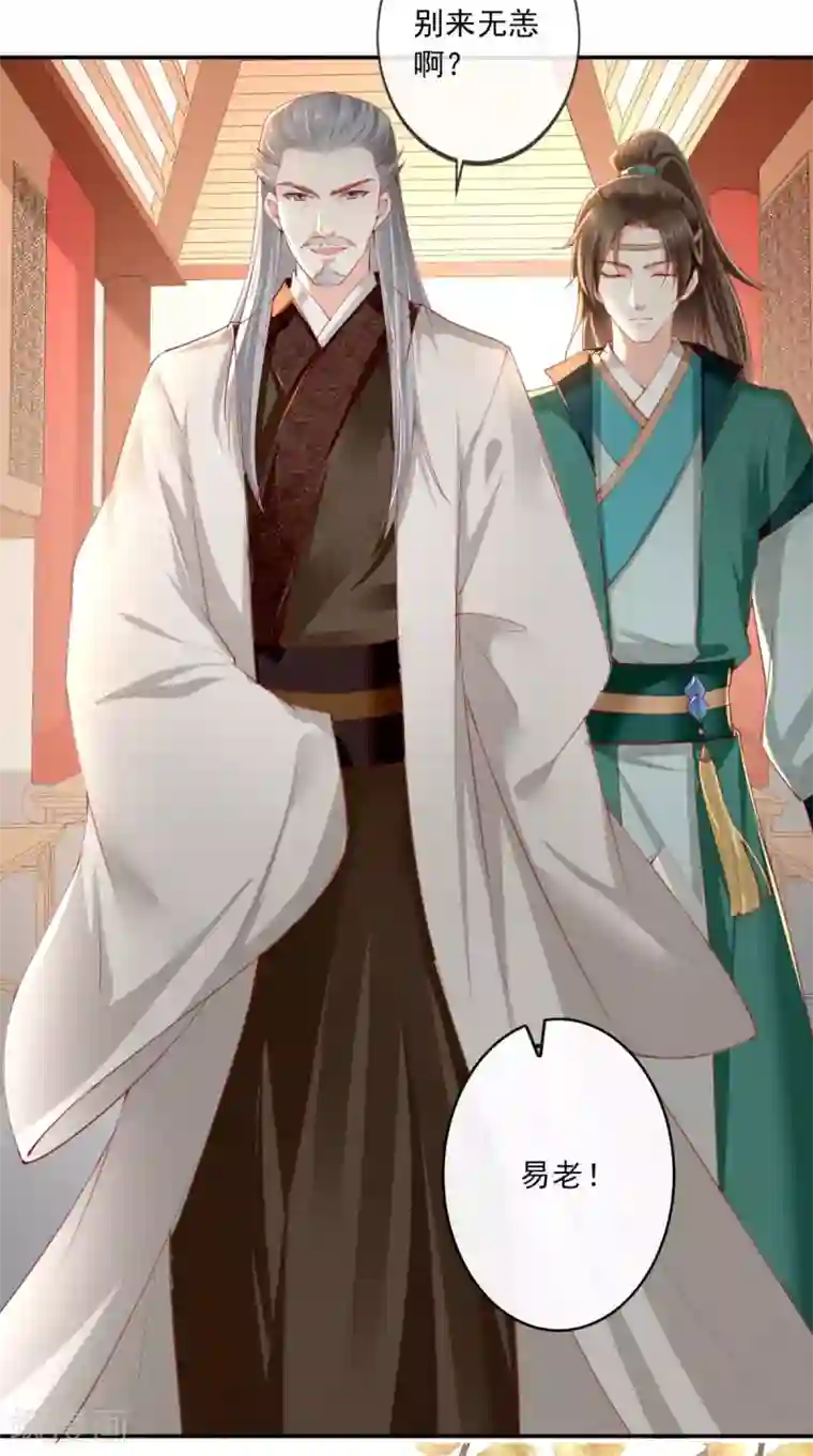 痴傻毒妃不好惹第51话 把半夏交出来！