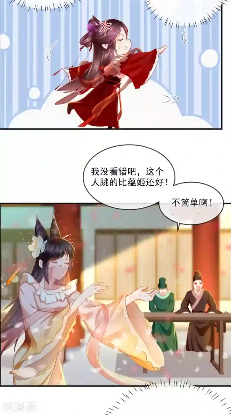 痴傻毒妃不好惹第51话 把半夏交出来！