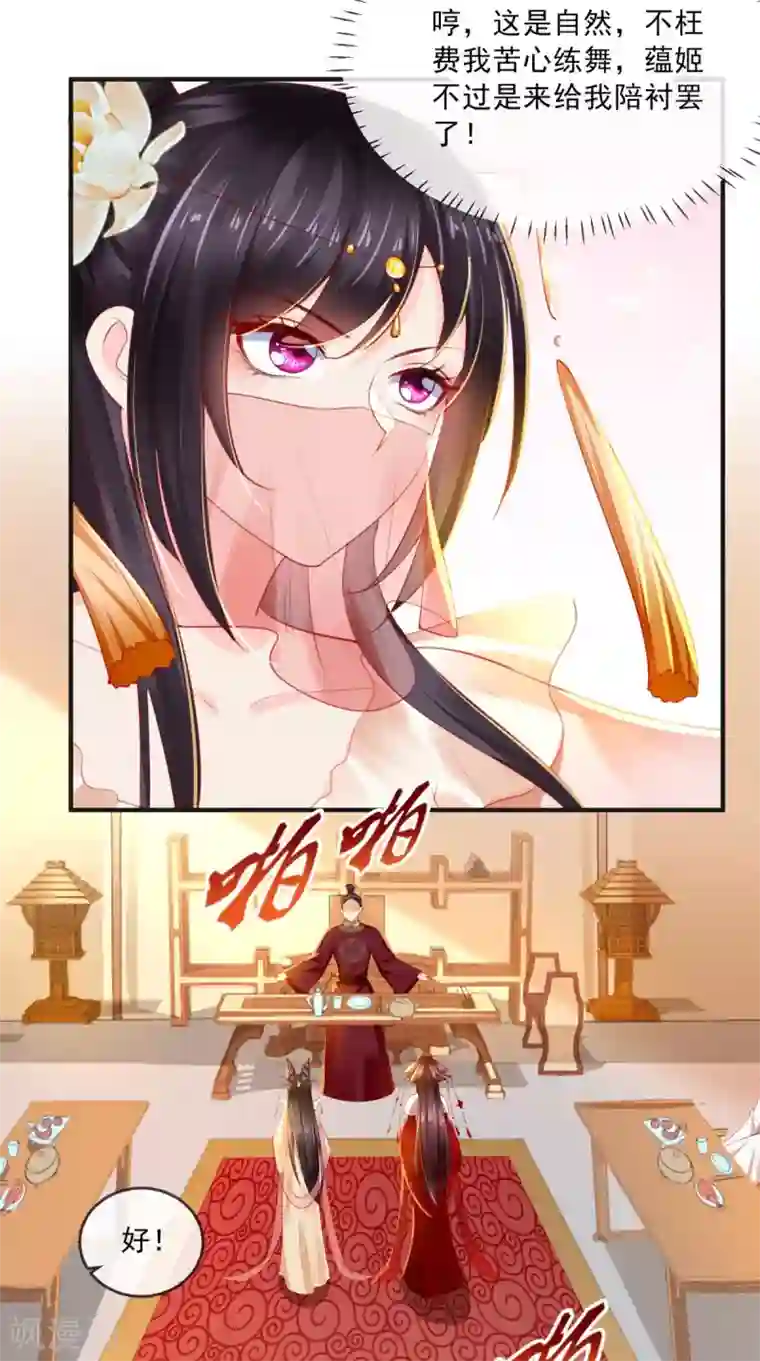 痴傻毒妃不好惹第51话 把半夏交出来！