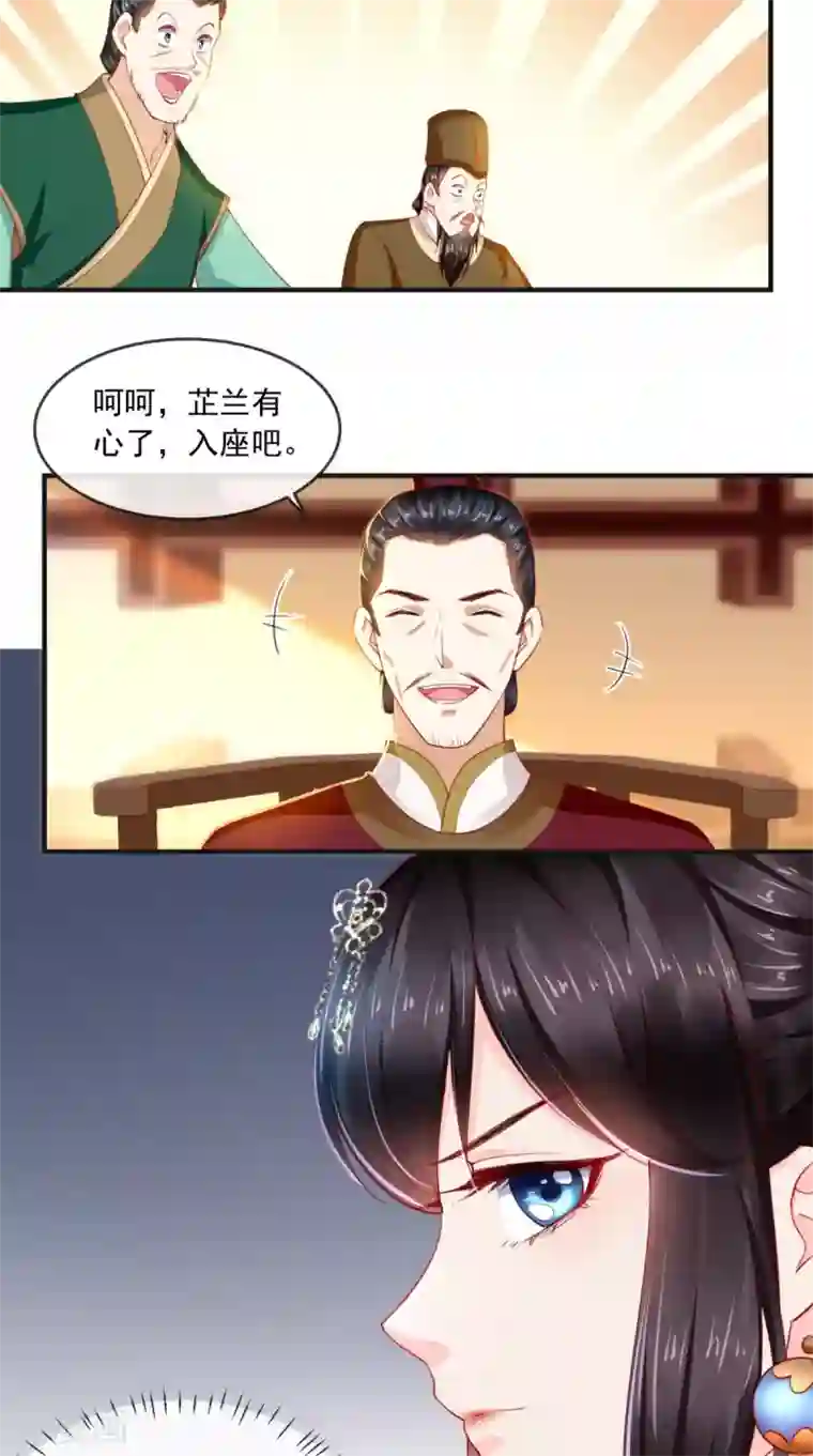 痴傻毒妃不好惹第51话 把半夏交出来！