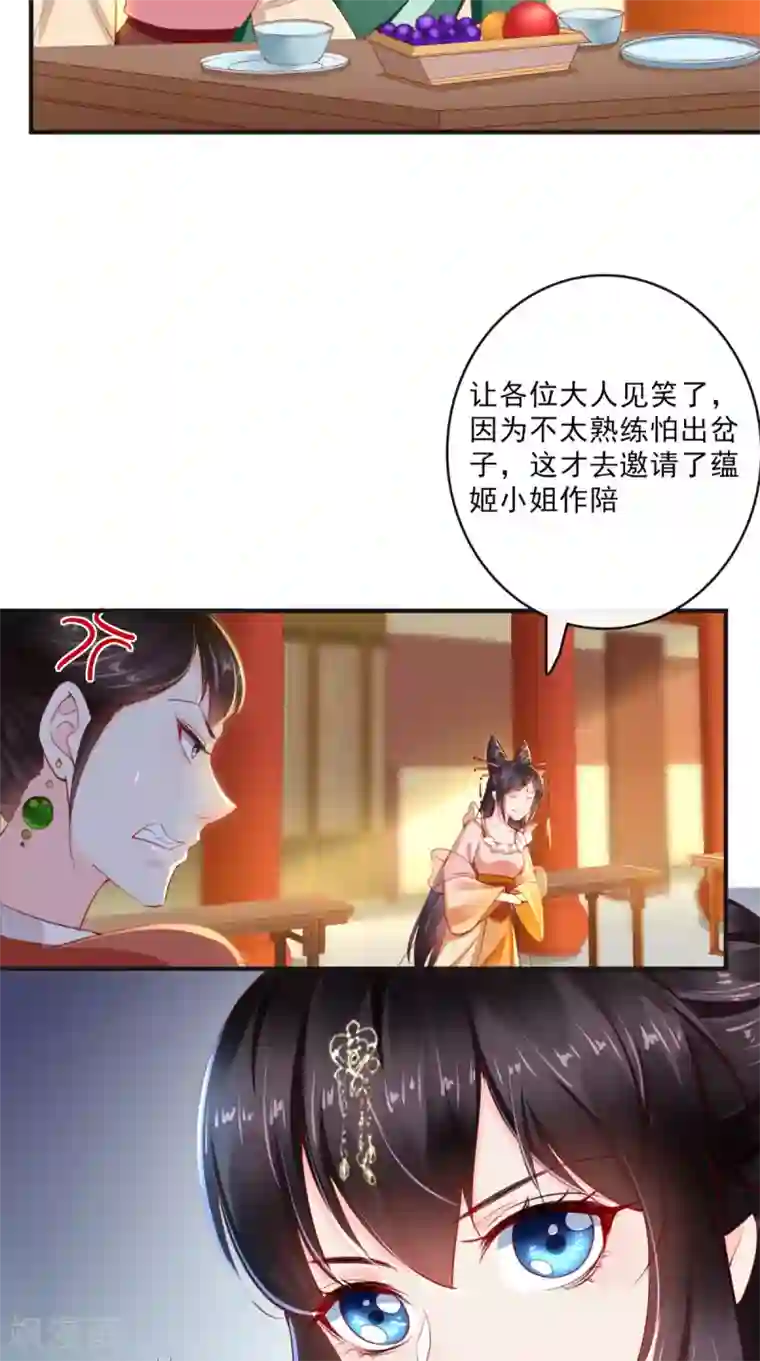 痴傻毒妃不好惹第51话 把半夏交出来！