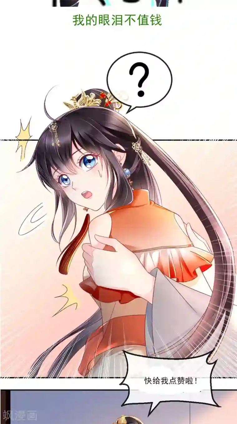 痴傻毒妃不好惹第51话 把半夏交出来！