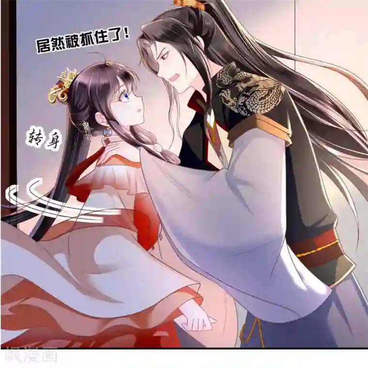 痴傻毒妃不好惹第51话 把半夏交出来！