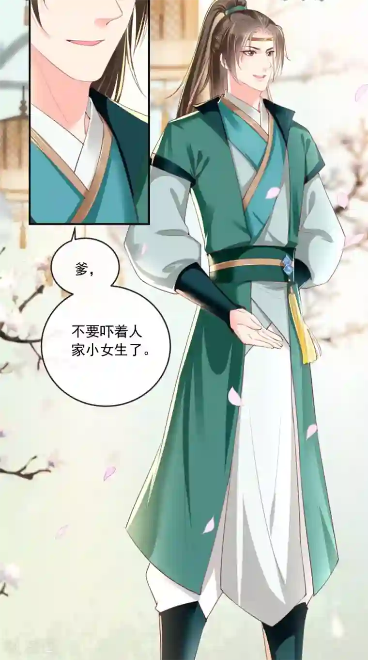 痴傻毒妃不好惹第51话 把半夏交出来！