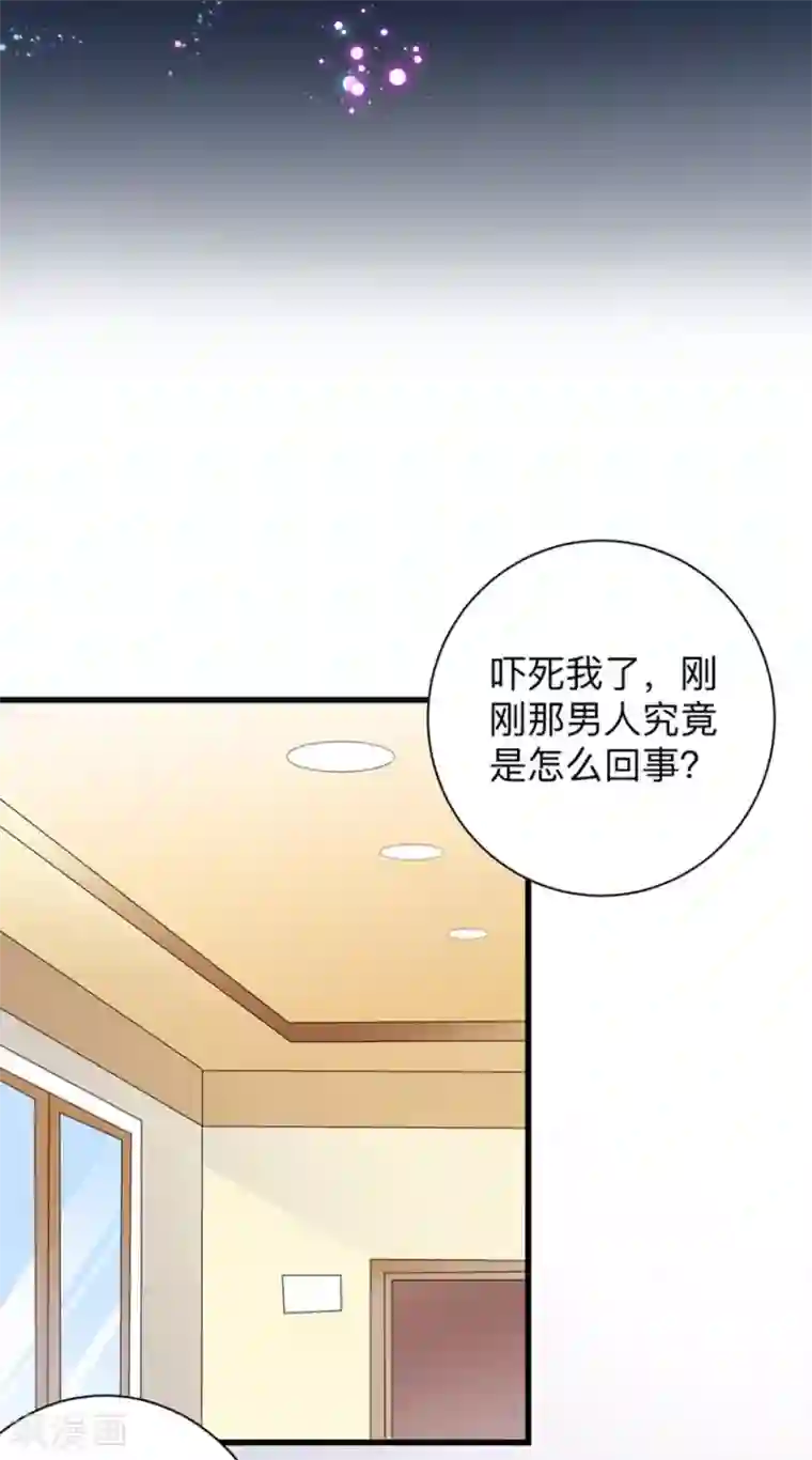 暗夜男神不听话第1话 再相遇