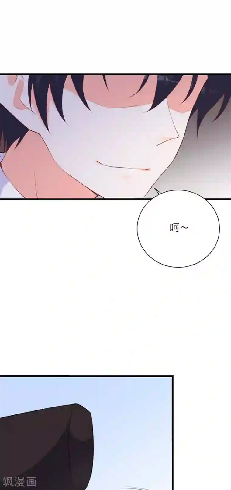 暗夜男神不听话第1话 再相遇