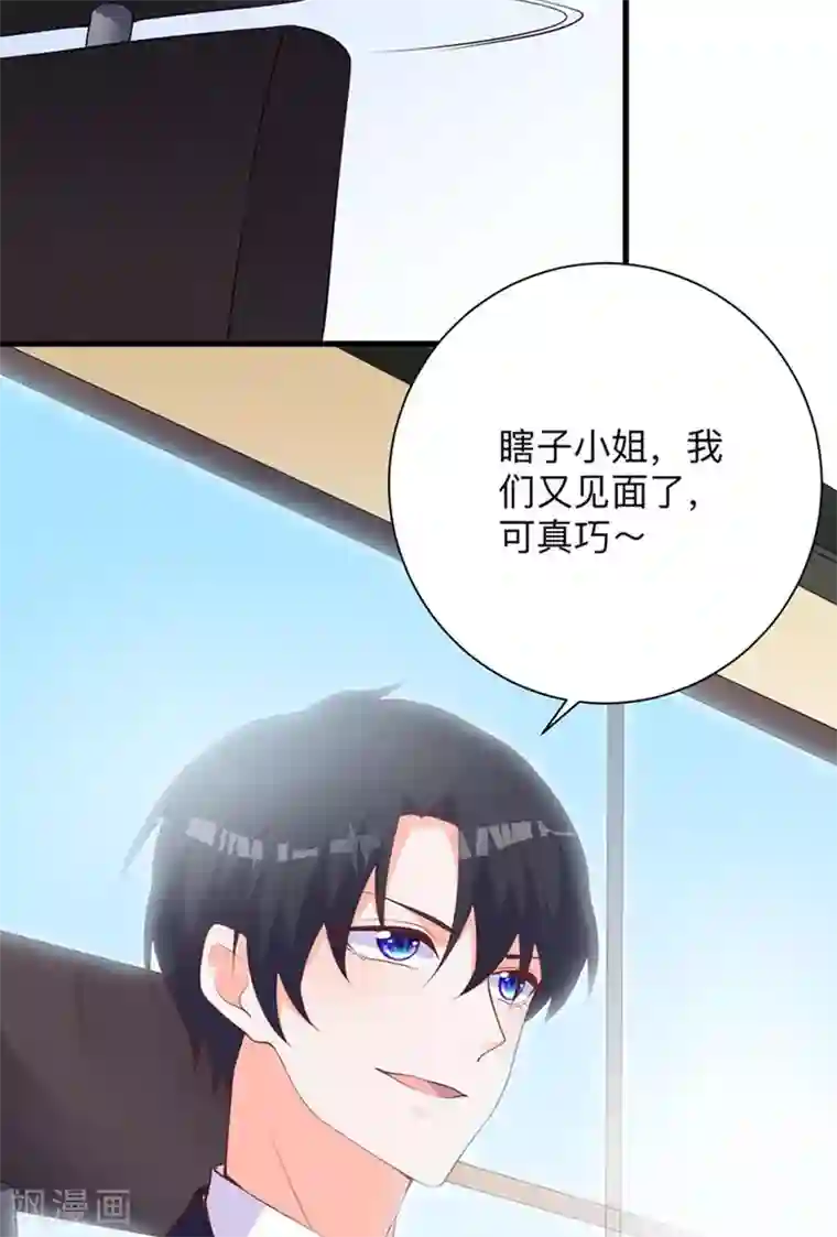 暗夜男神不听话第1话 再相遇