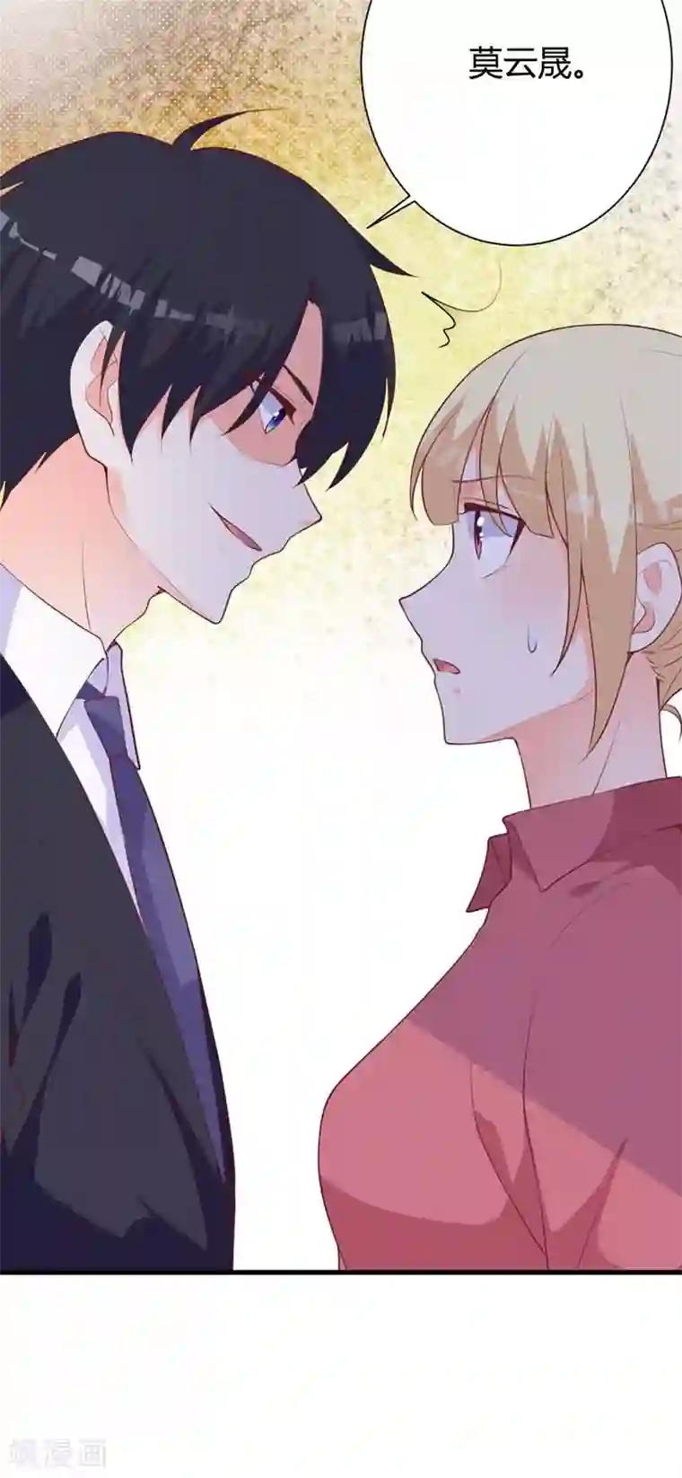 暗夜男神不听话第1话 再相遇