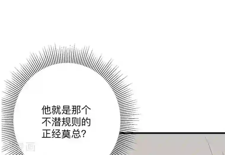 暗夜男神不听话第1话 再相遇