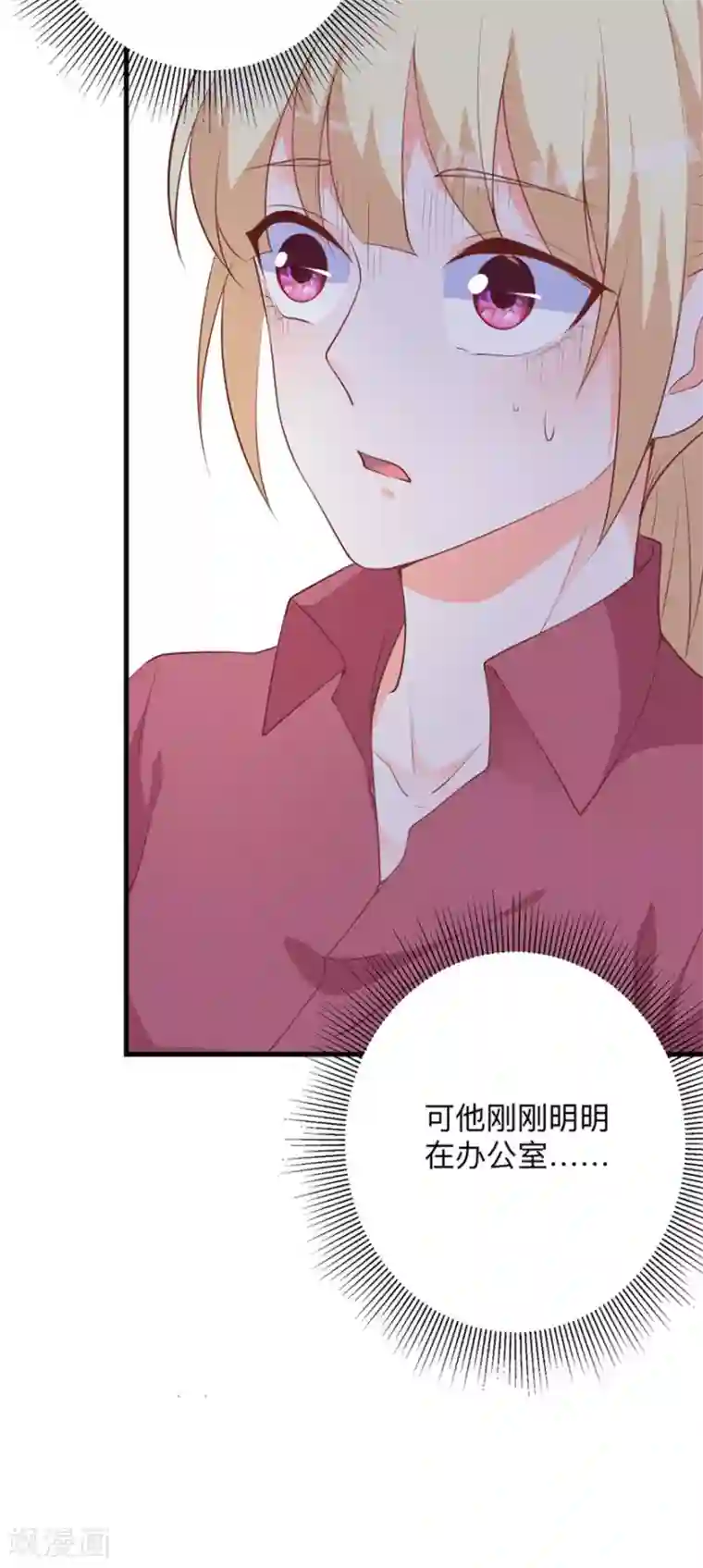 暗夜男神不听话第1话 再相遇