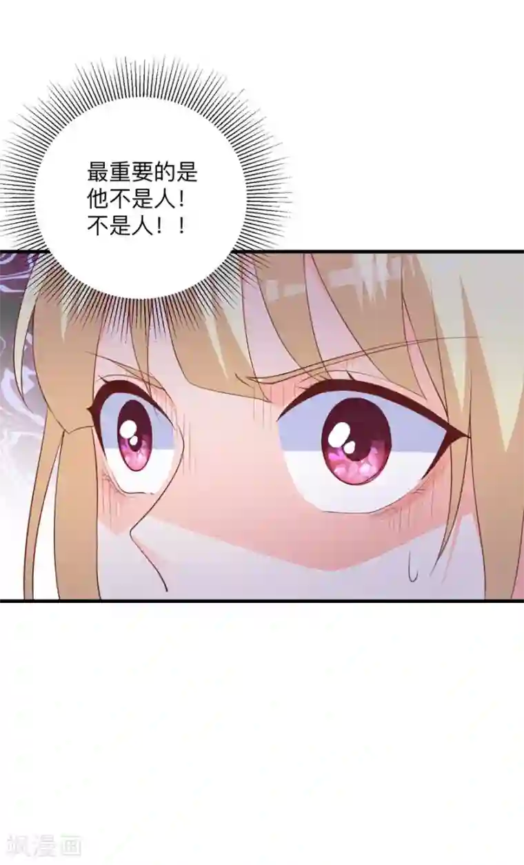 暗夜男神不听话第1话 再相遇